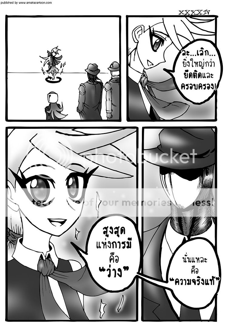 amatacartoon comic #25 update! "P & H Chapter 02" by AIR in summer 44