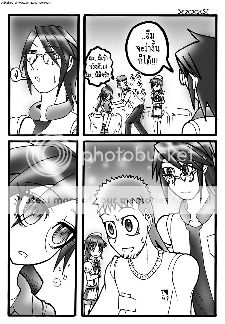amatacartoon comic #25 update! "P & H Chapter 02" by AIR in summer 50