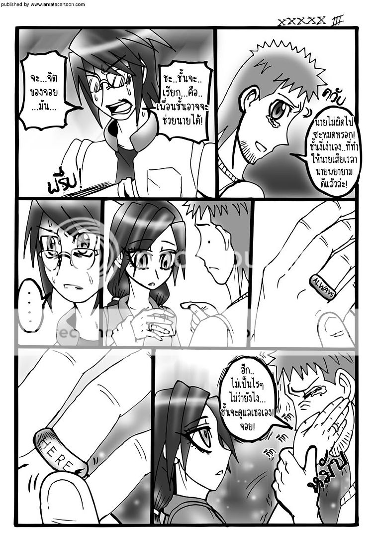 amatacartoon comic #25 update! "P & H Chapter 02" by AIR in summer 53