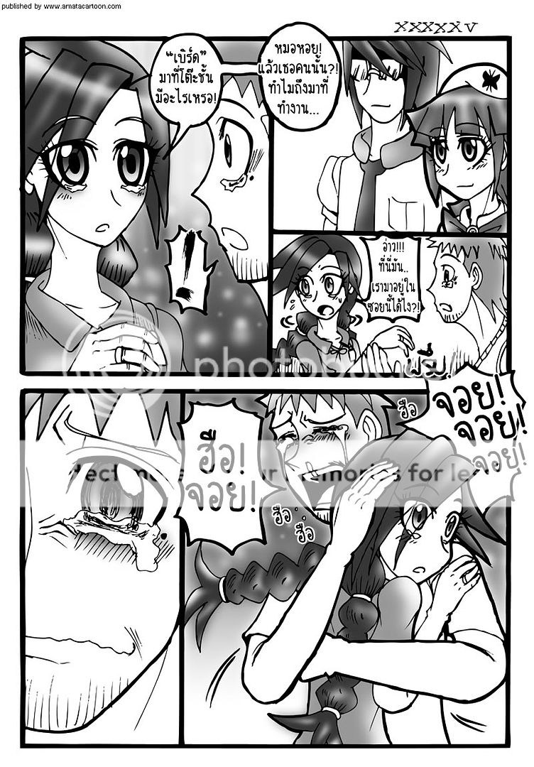 amatacartoon comic #25 update! "P & H Chapter 02" by AIR in summer 55
