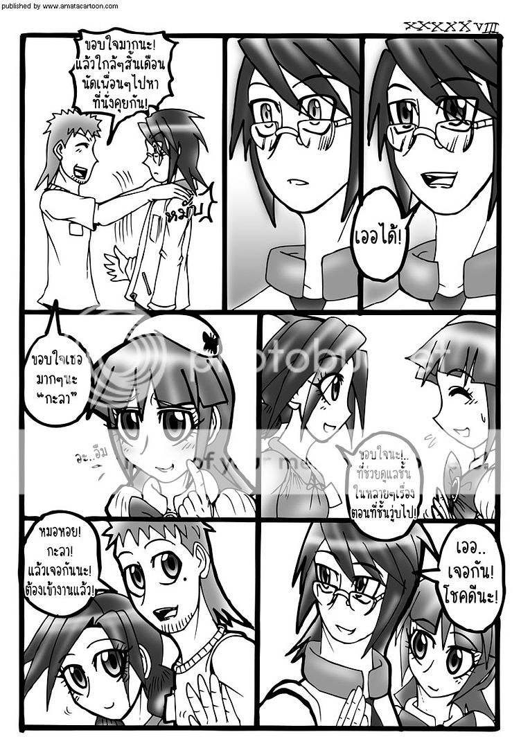 amatacartoon comic #25 update! "P & H Chapter 02" by AIR in summer 58