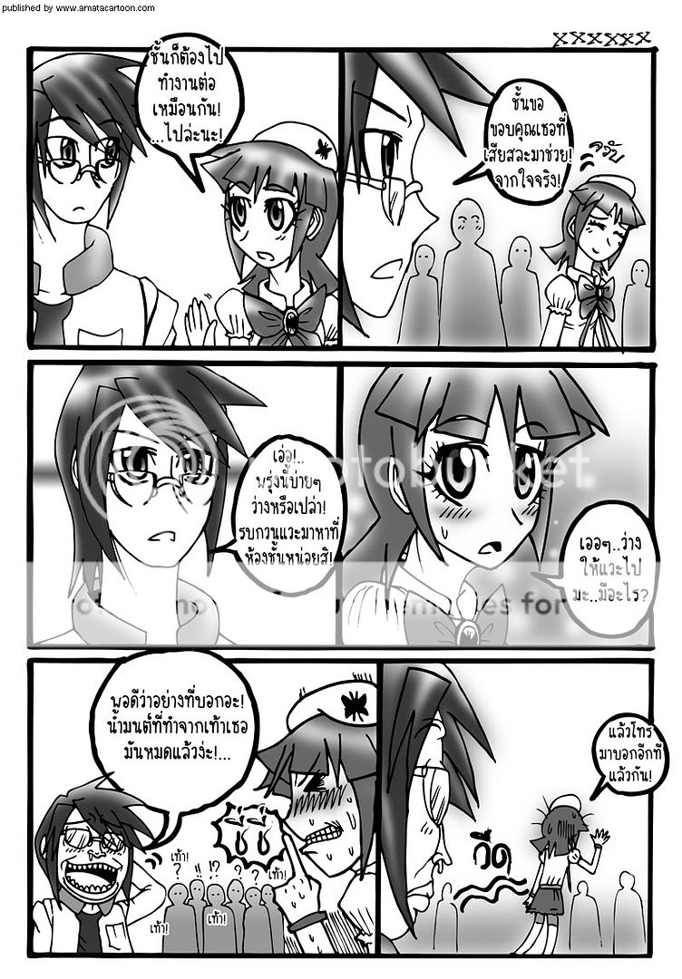 amatacartoon comic #25 update! "P & H Chapter 02" by AIR in summer 60