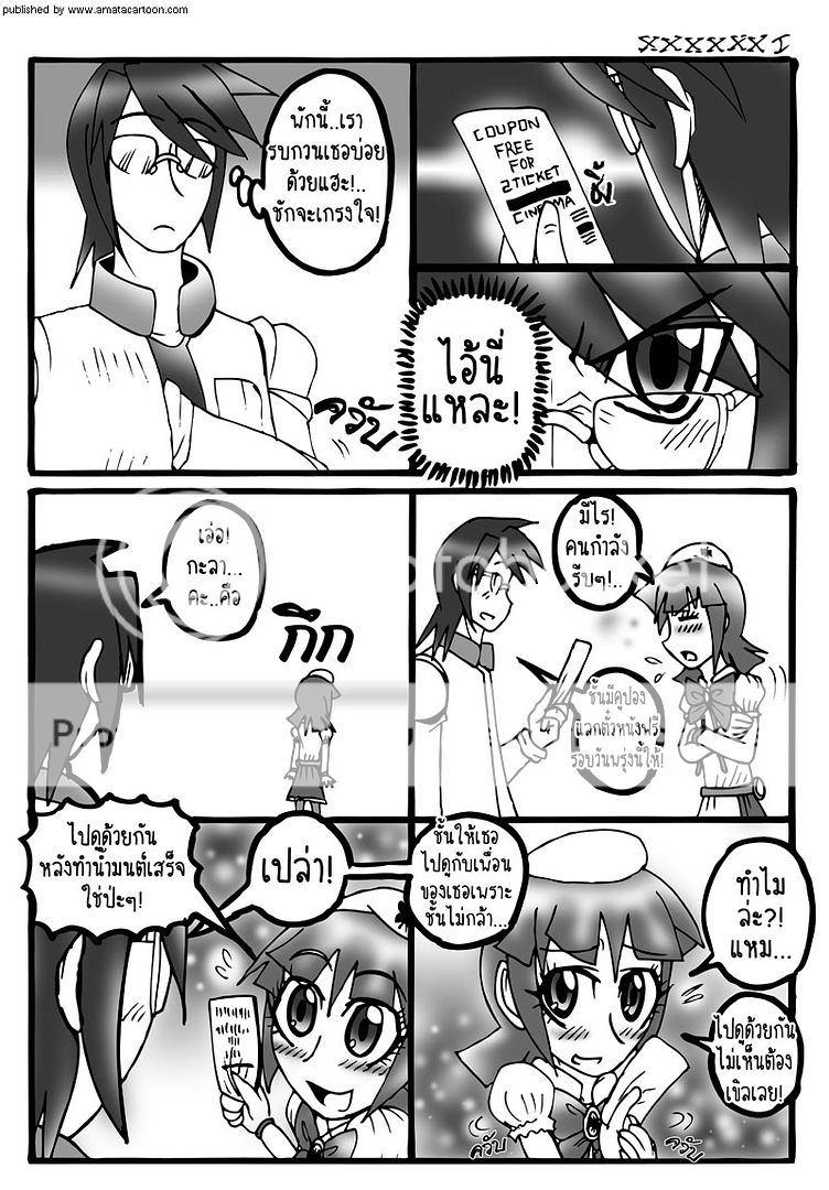 amatacartoon comic #25 update! "P & H Chapter 02" by AIR in summer 61