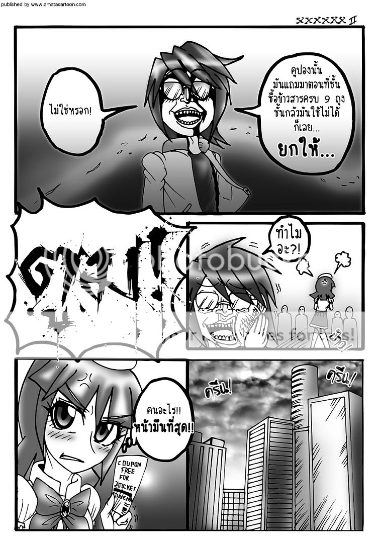 amatacartoon comic #25 update! "P & H Chapter 02" by AIR in summer 62