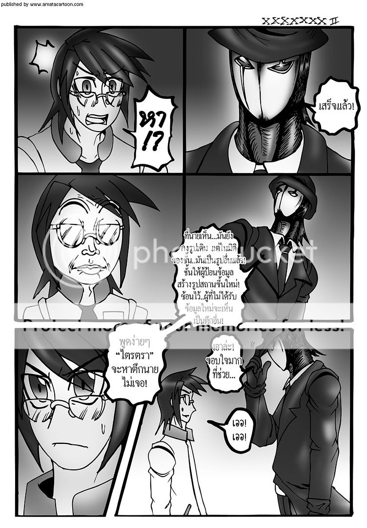 amatacartoon comic #25 update! "P & H Chapter 02" by AIR in summer 72