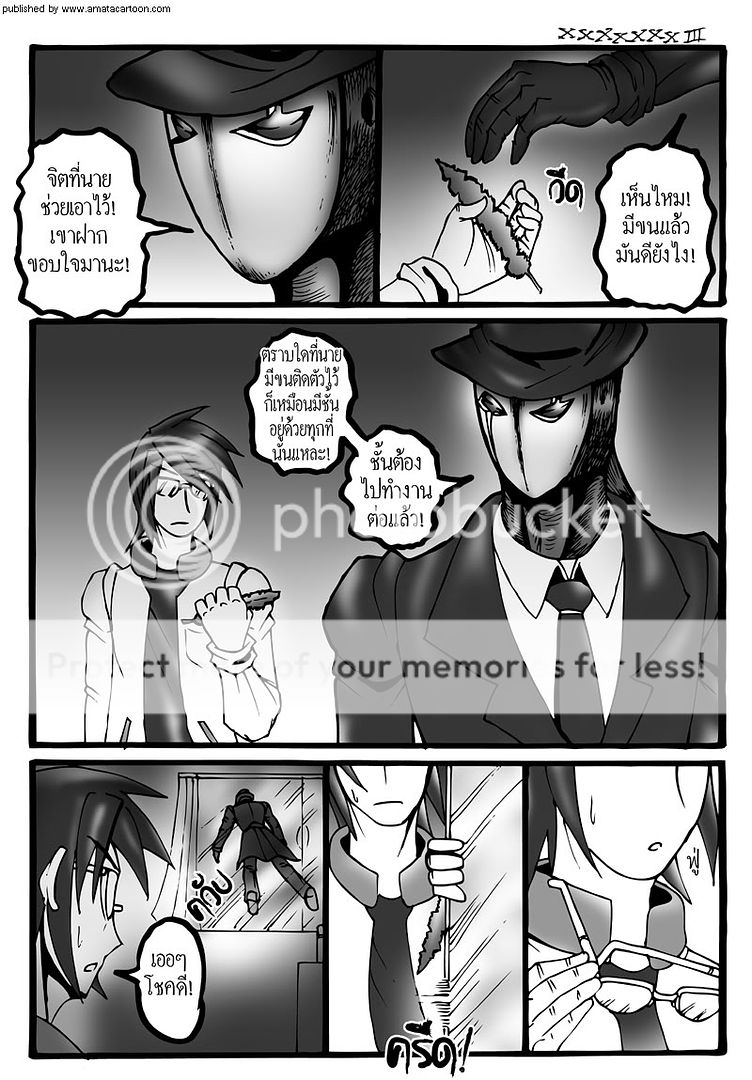 amatacartoon comic #25 update! "P & H Chapter 02" by AIR in summer 73