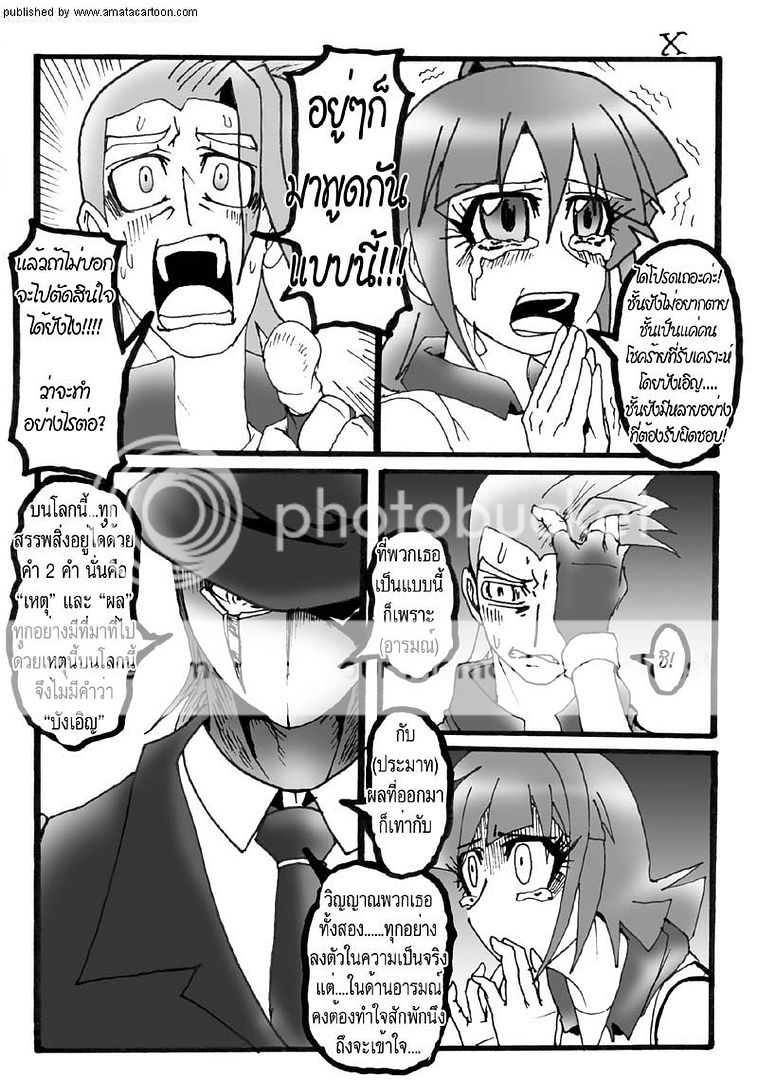 amatacartoon comic #22 update! "Part Time" by AIR in summer 10