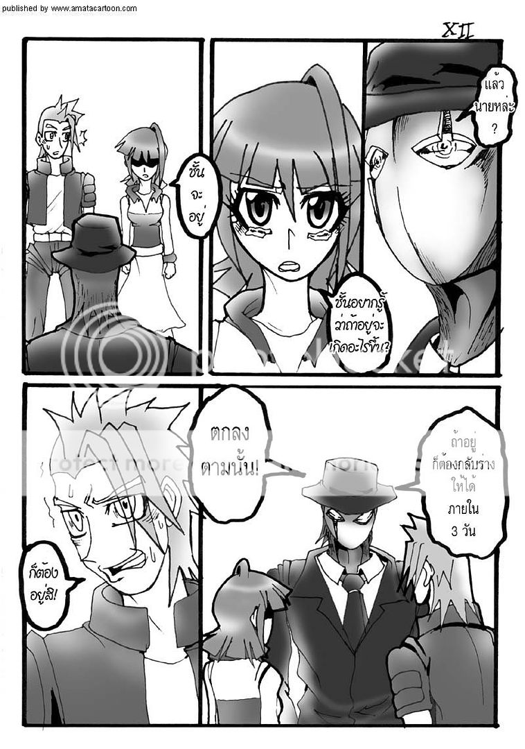 amatacartoon comic #22 update! "Part Time" by AIR in summer 12