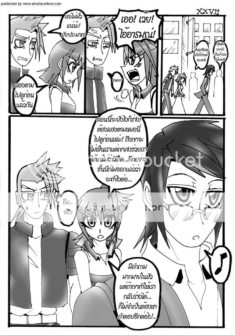 amatacartoon comic #22 update! "Part Time" by AIR in summer 27
