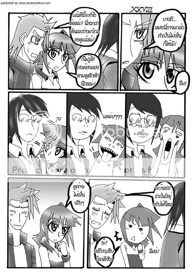 amatacartoon comic #22 update! "Part Time" by AIR in summer 28