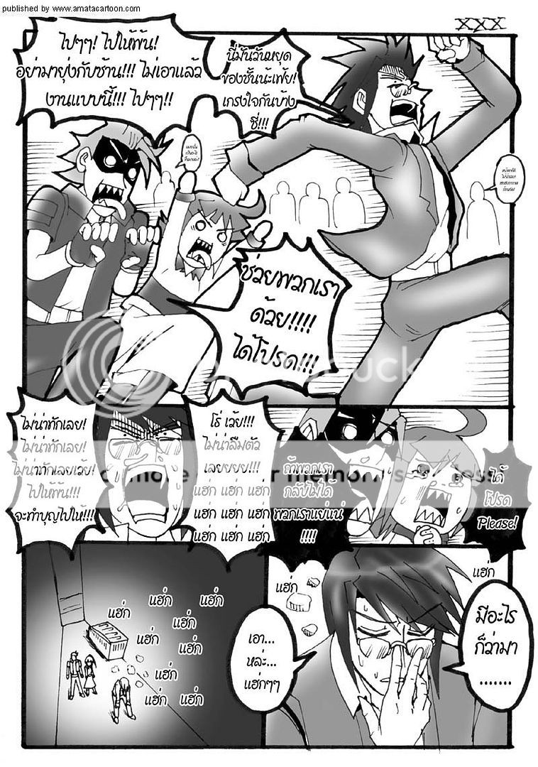 amatacartoon comic #22 update! "Part Time" by AIR in summer 30