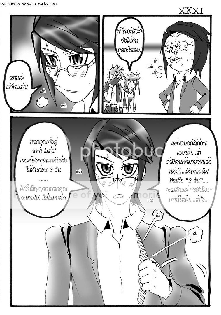 amatacartoon comic #22 update! "Part Time" by AIR in summer 31