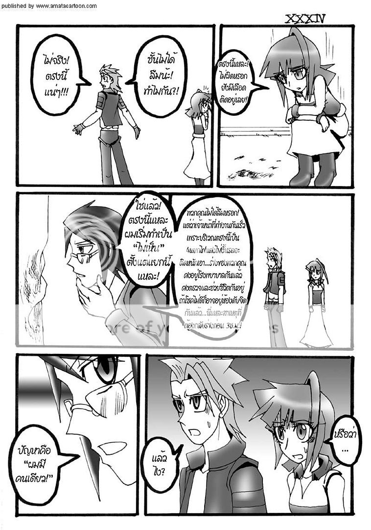 amatacartoon comic #22 update! "Part Time" by AIR in summer 34