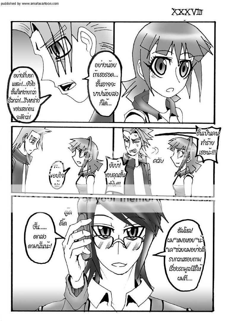 amatacartoon comic #22 update! "Part Time" by AIR in summer 38