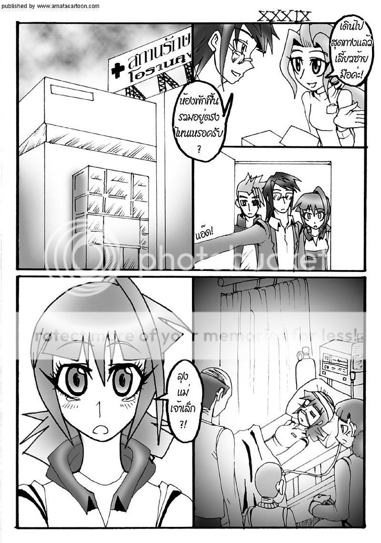 amatacartoon comic #22 update! "Part Time" by AIR in summer 39