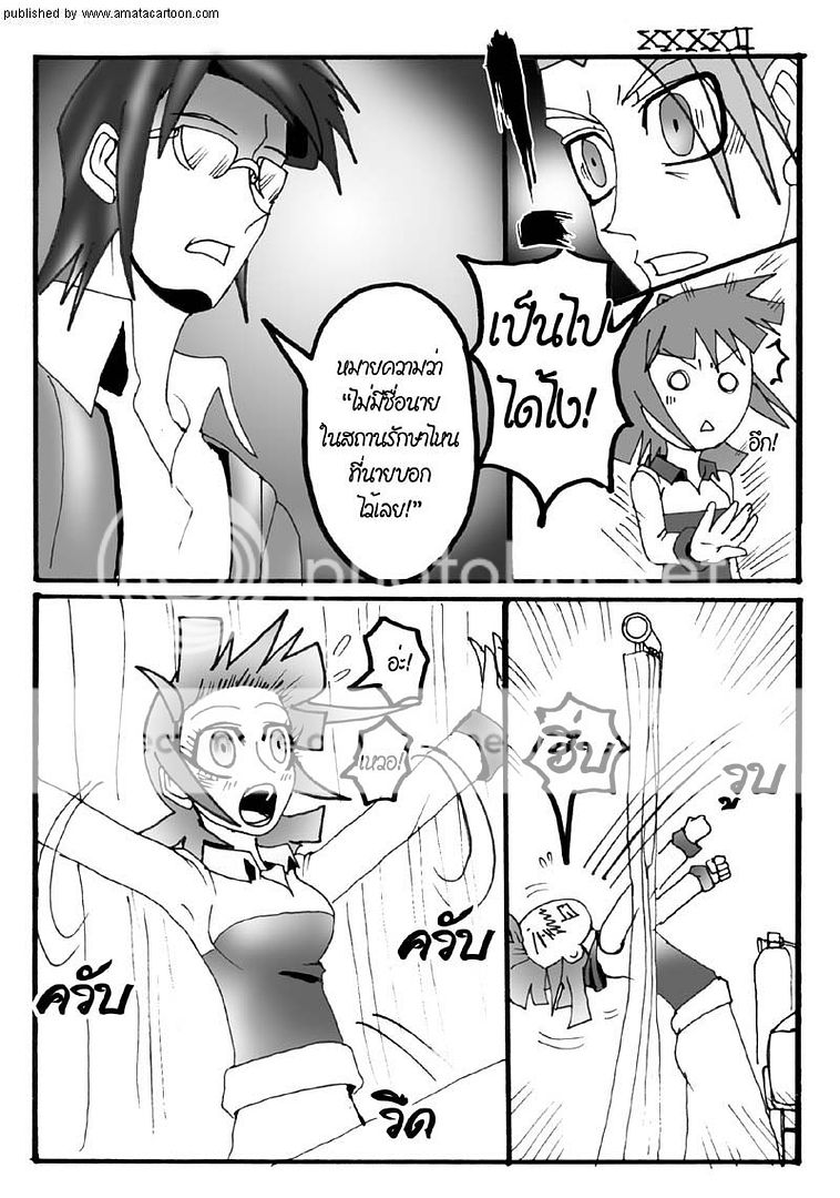amatacartoon comic #22 update! "Part Time" by AIR in summer 42