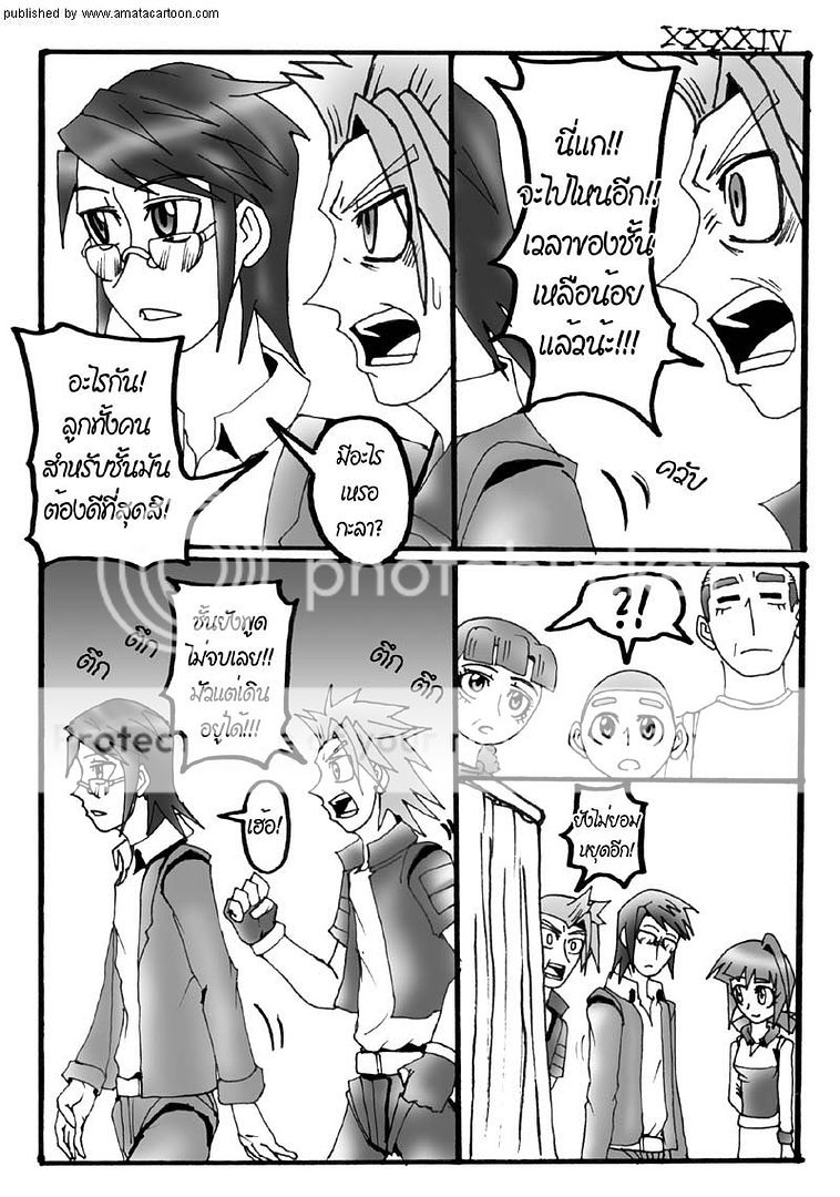 amatacartoon comic #22 update! "Part Time" by AIR in summer 44