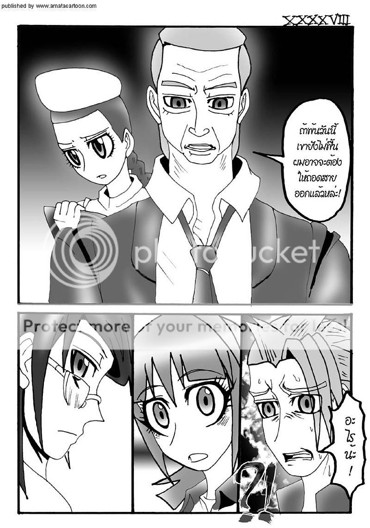 amatacartoon comic #22 update! "Part Time" by AIR in summer 48