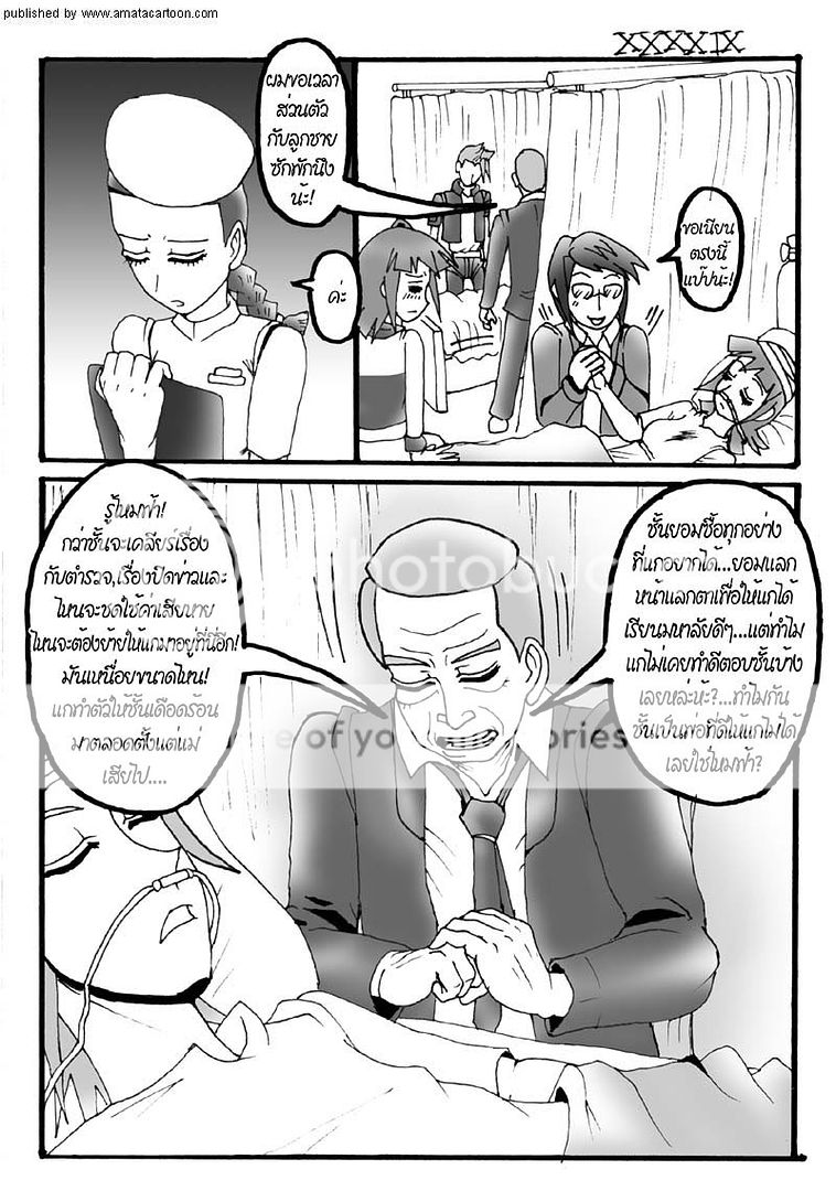 amatacartoon comic #22 update! "Part Time" by AIR in summer 49
