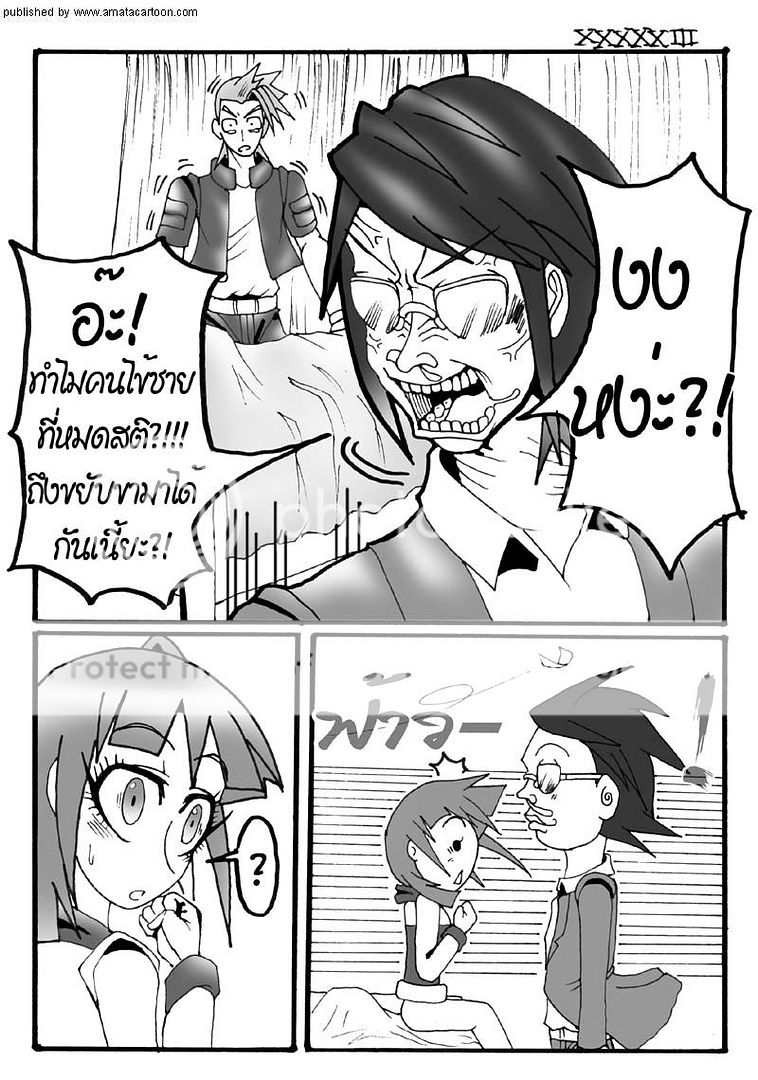 amatacartoon comic #22 update! "Part Time" by AIR in summer 53