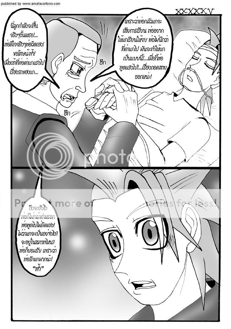 amatacartoon comic #22 update! "Part Time" by AIR in summer 55