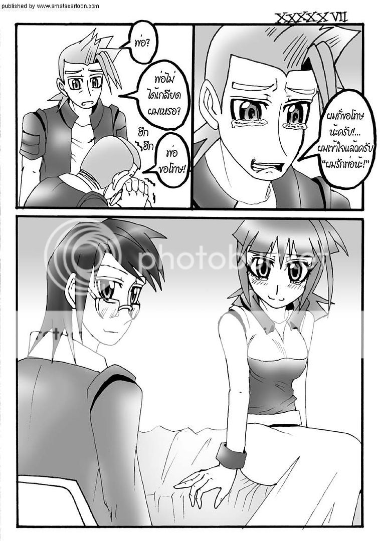 amatacartoon comic #22 update! "Part Time" by AIR in summer 57