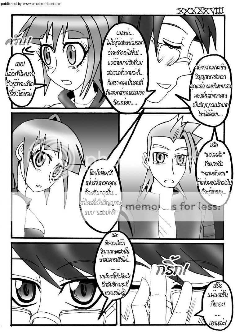 amatacartoon comic #22 update! "Part Time" by AIR in summer 58