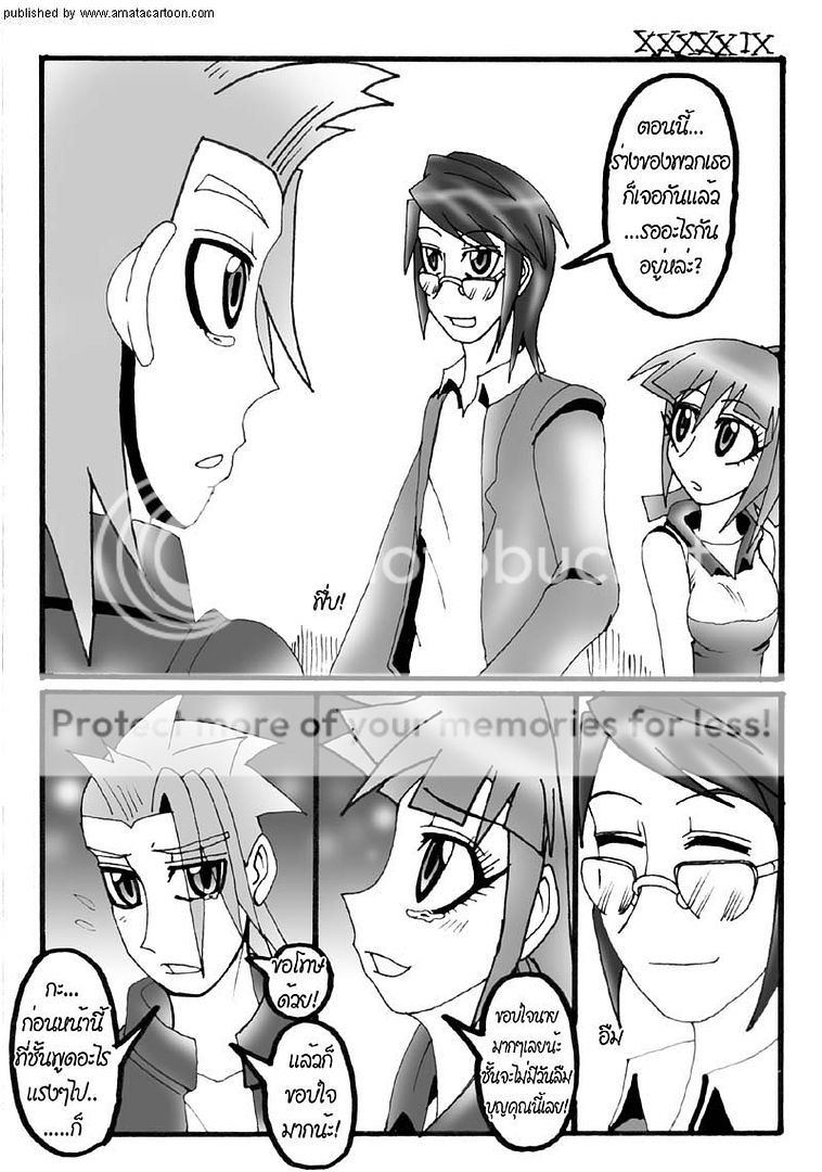 amatacartoon comic #22 update! "Part Time" by AIR in summer 59