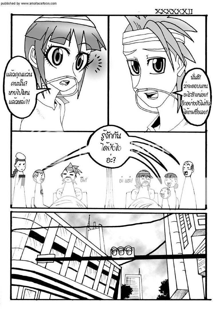 amatacartoon comic #22 update! "Part Time" by AIR in summer 62