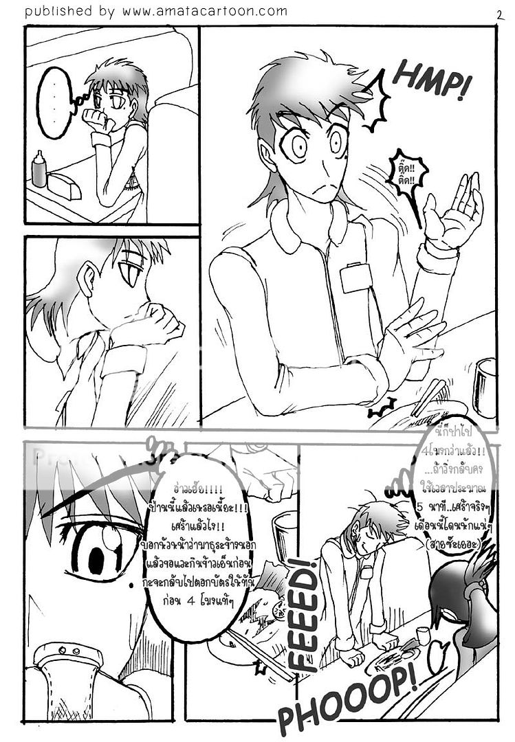 amatacartoon comic #21 update! "WANG -ว่าง-" by AIR in summer 04