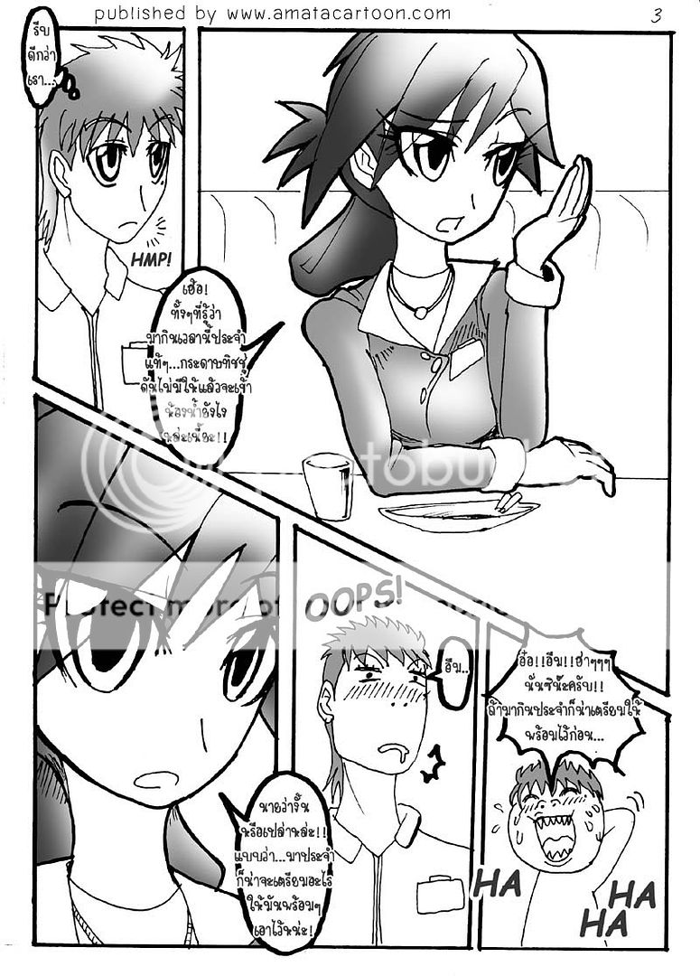 amatacartoon comic #21 update! "WANG -ว่าง-" by AIR in summer 05