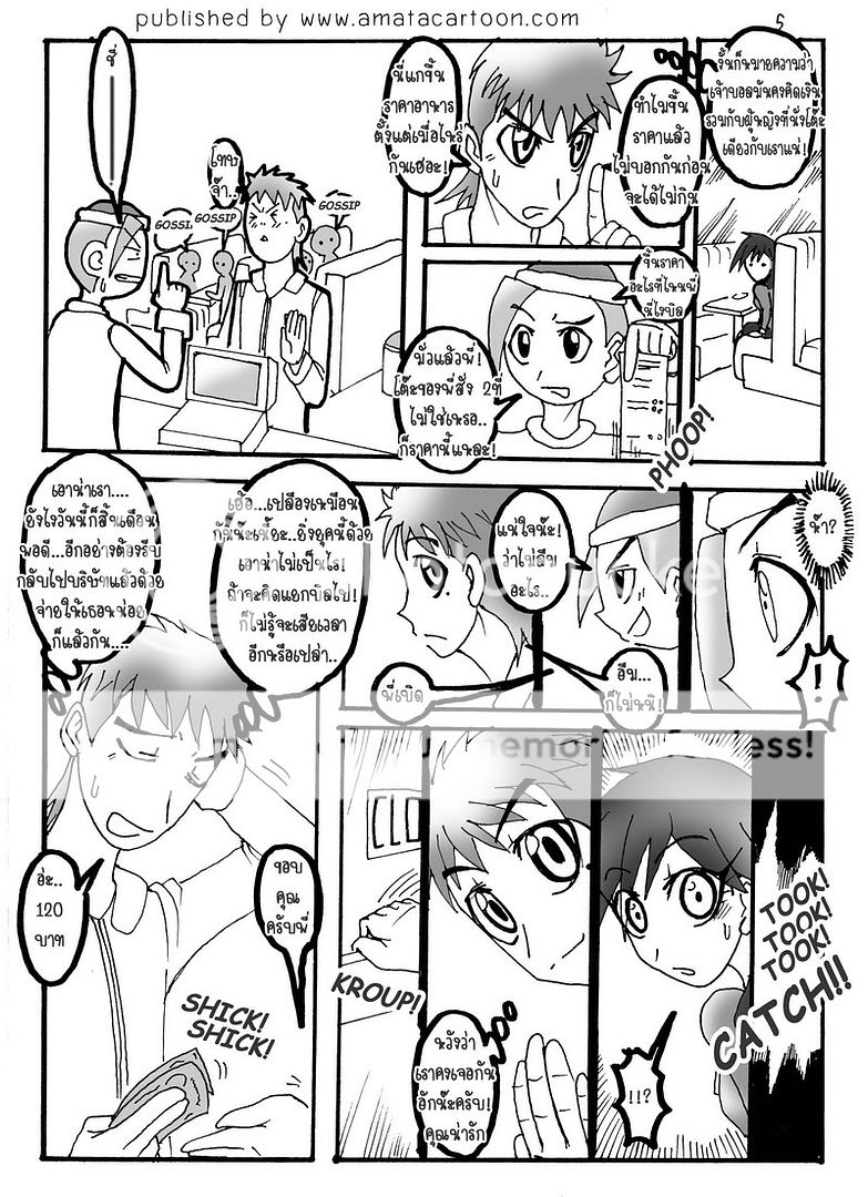amatacartoon comic #21 update! "WANG -ว่าง-" by AIR in summer 07