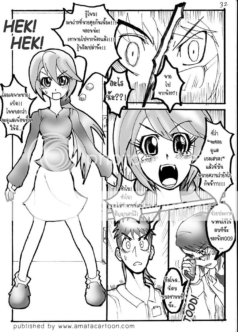 amatacartoon comic #21 update! "WANG -ว่าง-" by AIR in summer 34