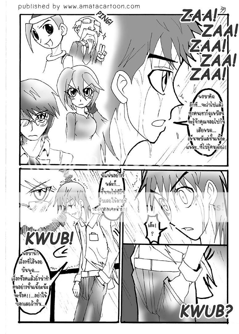 amatacartoon comic #21 update! "WANG -ว่าง-" by AIR in summer 41