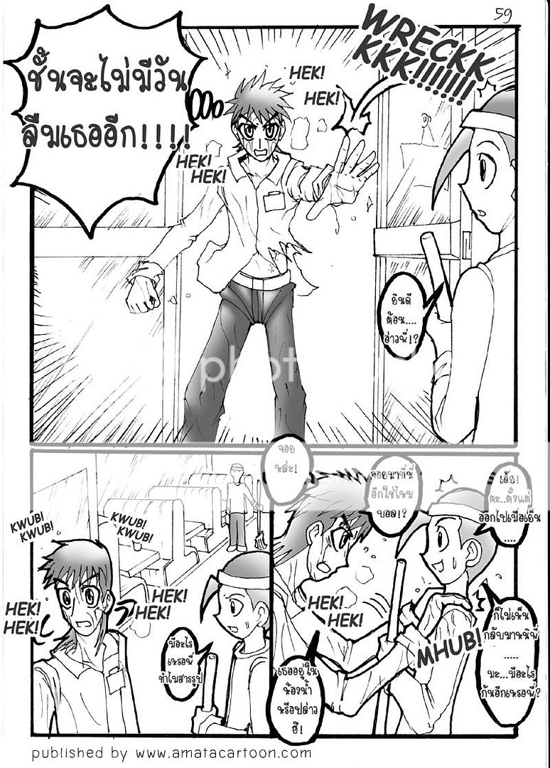 amatacartoon comic #21 update! "WANG -ว่าง-" by AIR in summer 63