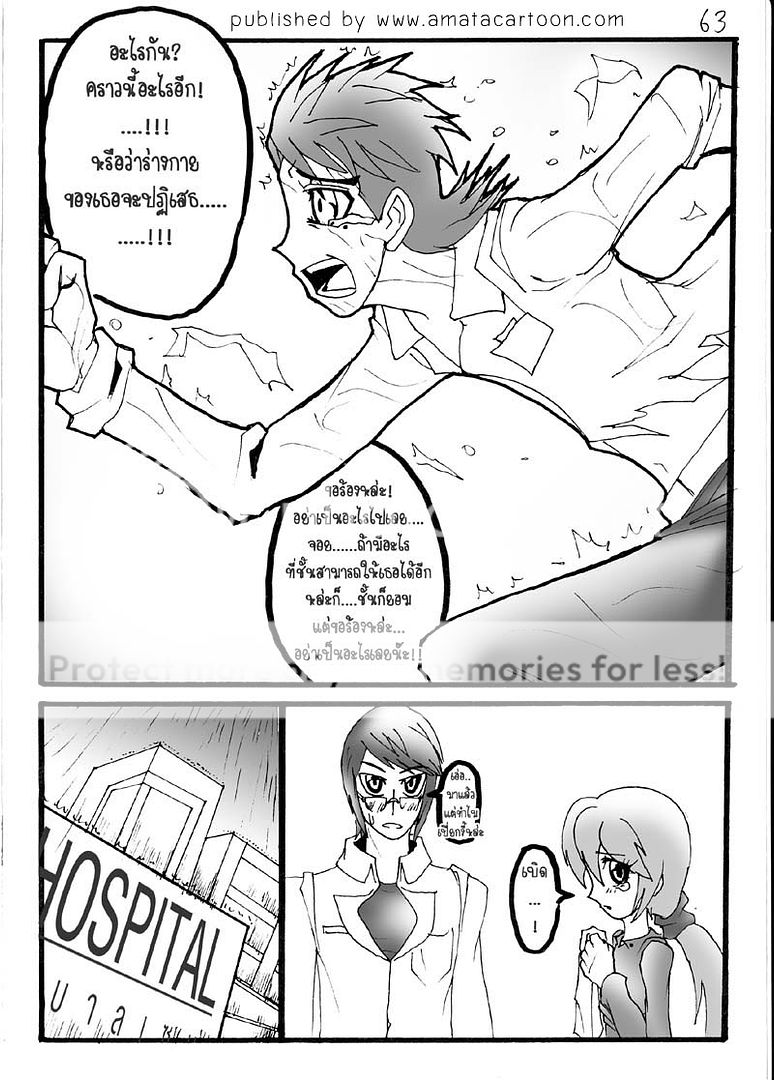 amatacartoon comic #21 update! "WANG -ว่าง-" by AIR in summer 67