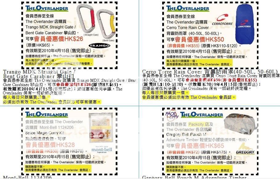 著數coupon專區 S