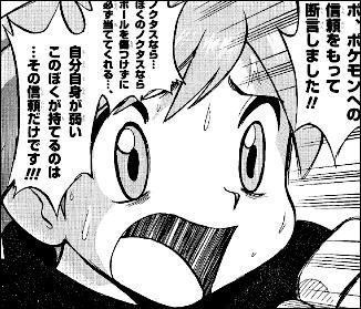 [PokeCommunity.com] Pok?mon Special Picture Posting/Sharing/Request Thread!