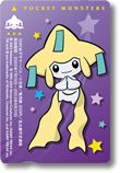 [PokeCommunity.com] ^-^ The Jirachi fan club! :)
