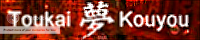 Toukai Kouyou III: The Elemental Arena 韜晦 綱要 Rp[Comi banner