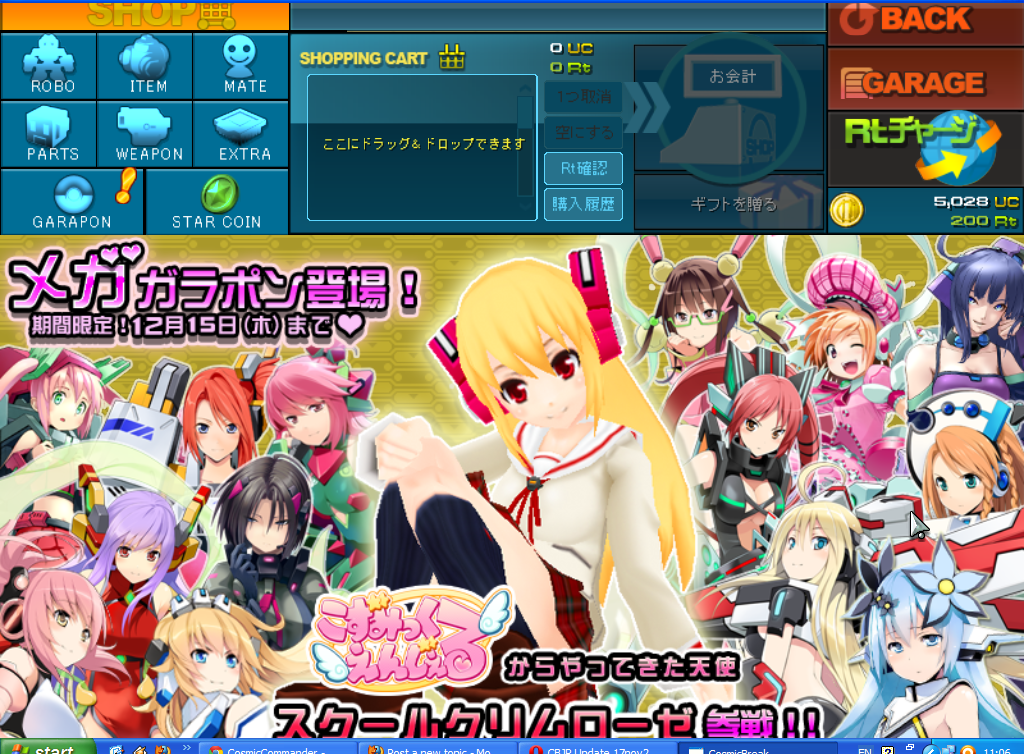 CBJP Update 17 nov 2011 , MEGA GARAPWN CosmicBreak_2011-11-17_11-06-20