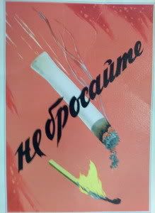 Не броосай курить!