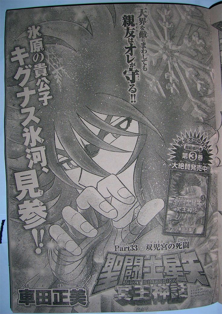 [Manga] Saint Seiya Next Dimension - Page 10 Nd33_0001