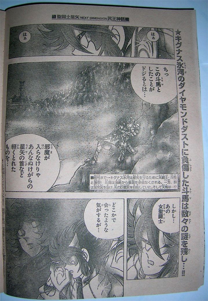 [Manga] Saint Seiya Next Dimension - Page 10 Nd33_0002