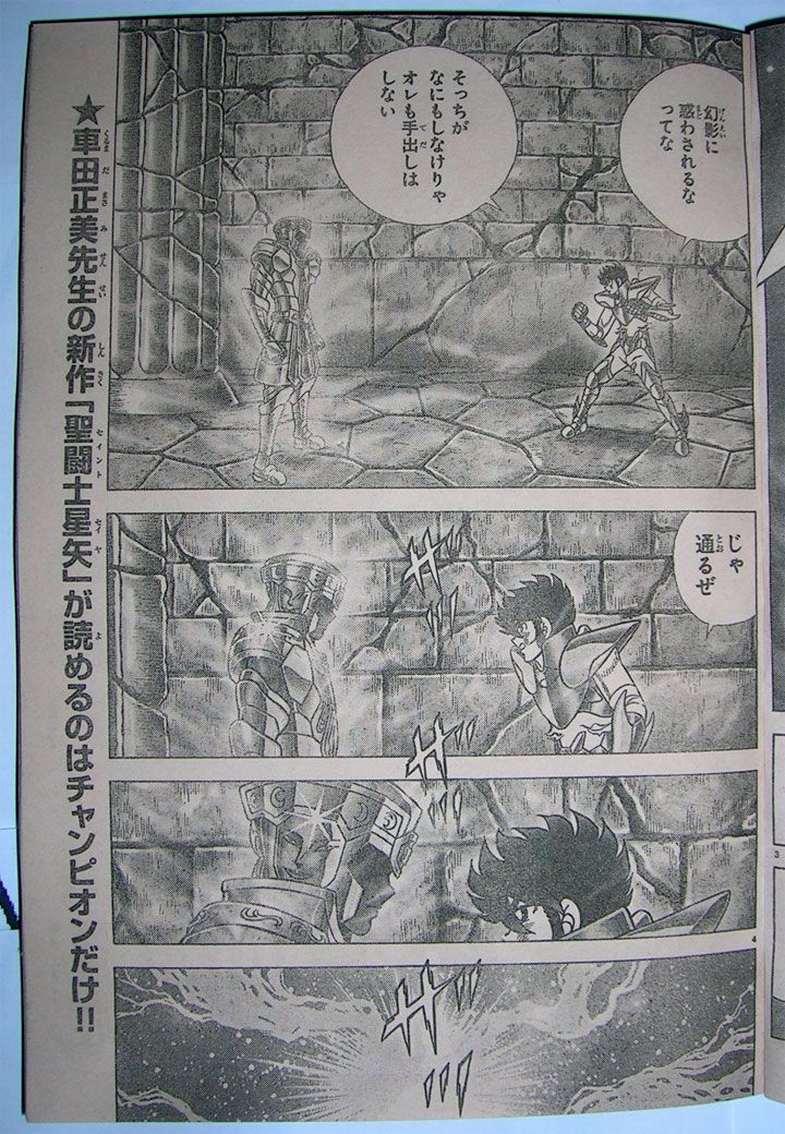 [Manga] Saint Seiya Next Dimension - Page 10 Nd33_0005