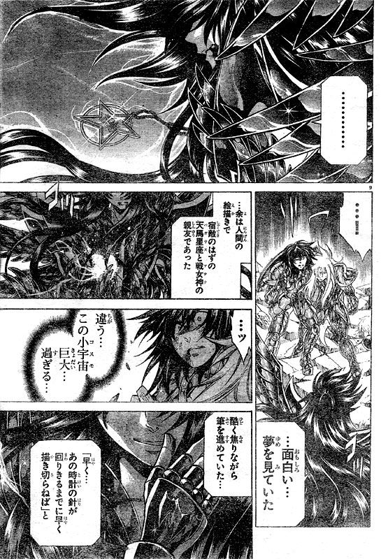 [Manga] Saint Seiya - The Lost Canvas - Page 10 Lc219_09
