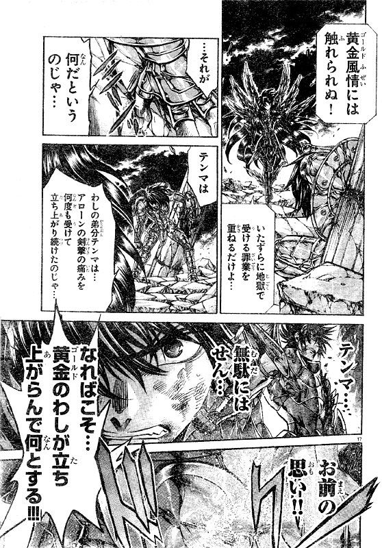 [Manga] Saint Seiya - The Lost Canvas - Page 10 Lc219_17