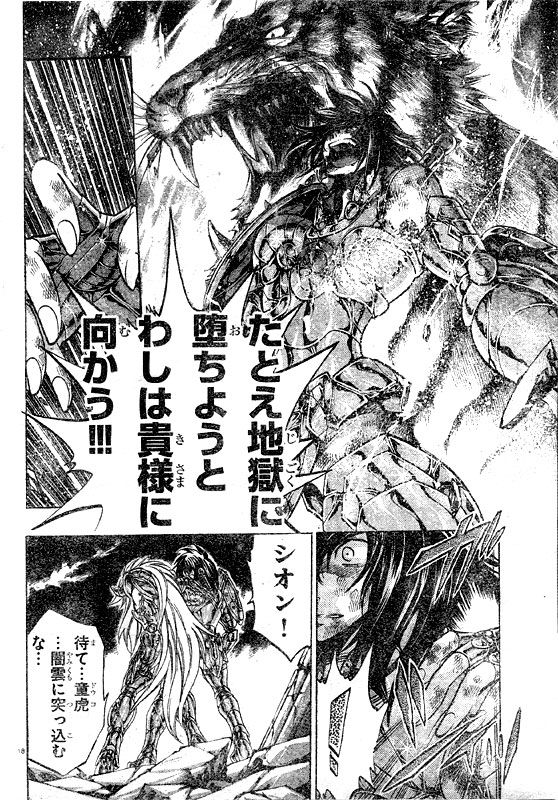 [Manga] Saint Seiya - The Lost Canvas - Page 10 Lc219_18