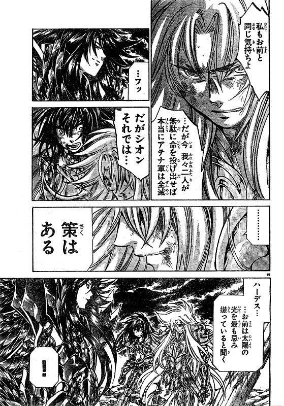 [Manga] Saint Seiya - The Lost Canvas - Page 10 Lc219_19