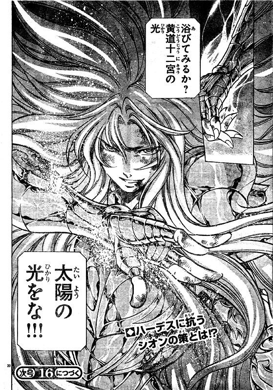 [Manga] Saint Seiya - The Lost Canvas - Page 10 Lc219_20